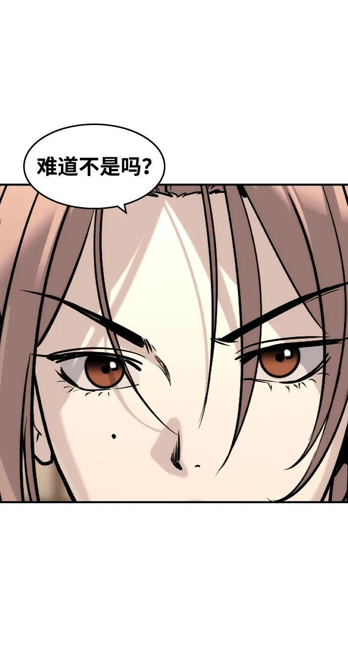第53话 第42页