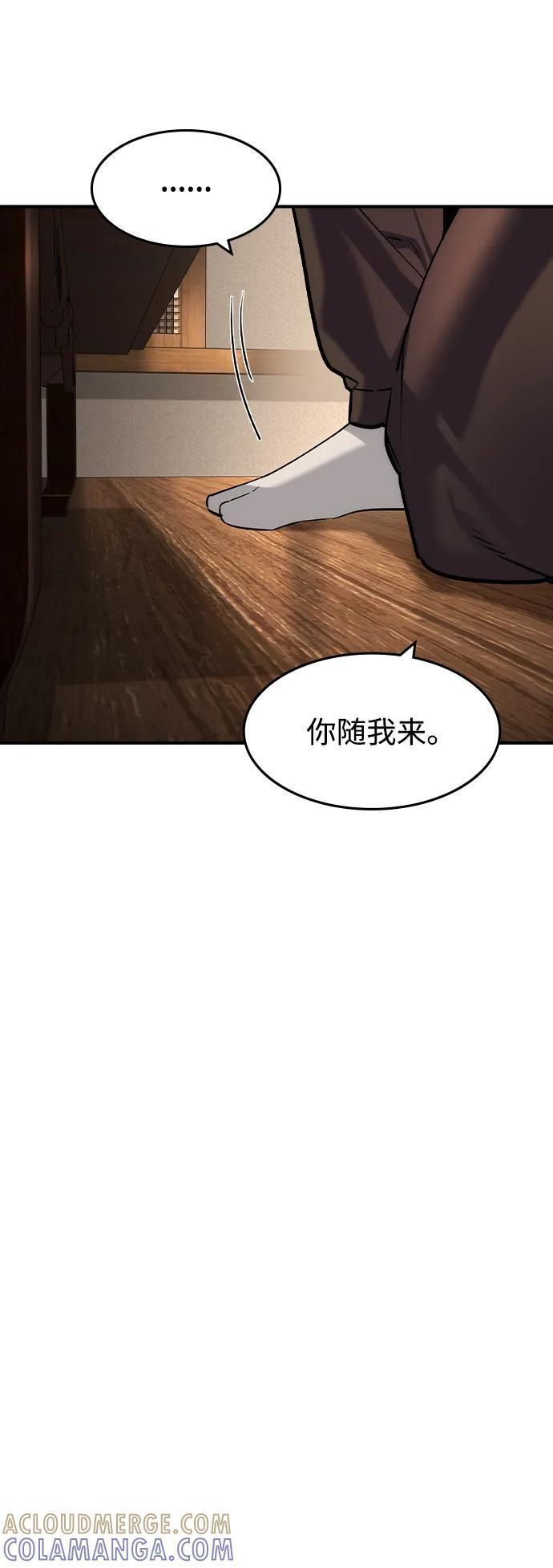 第53话 第43页
