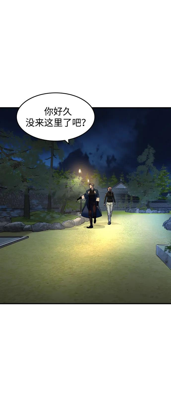第53话 第45页