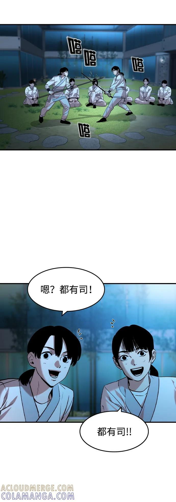 第53话 第46页