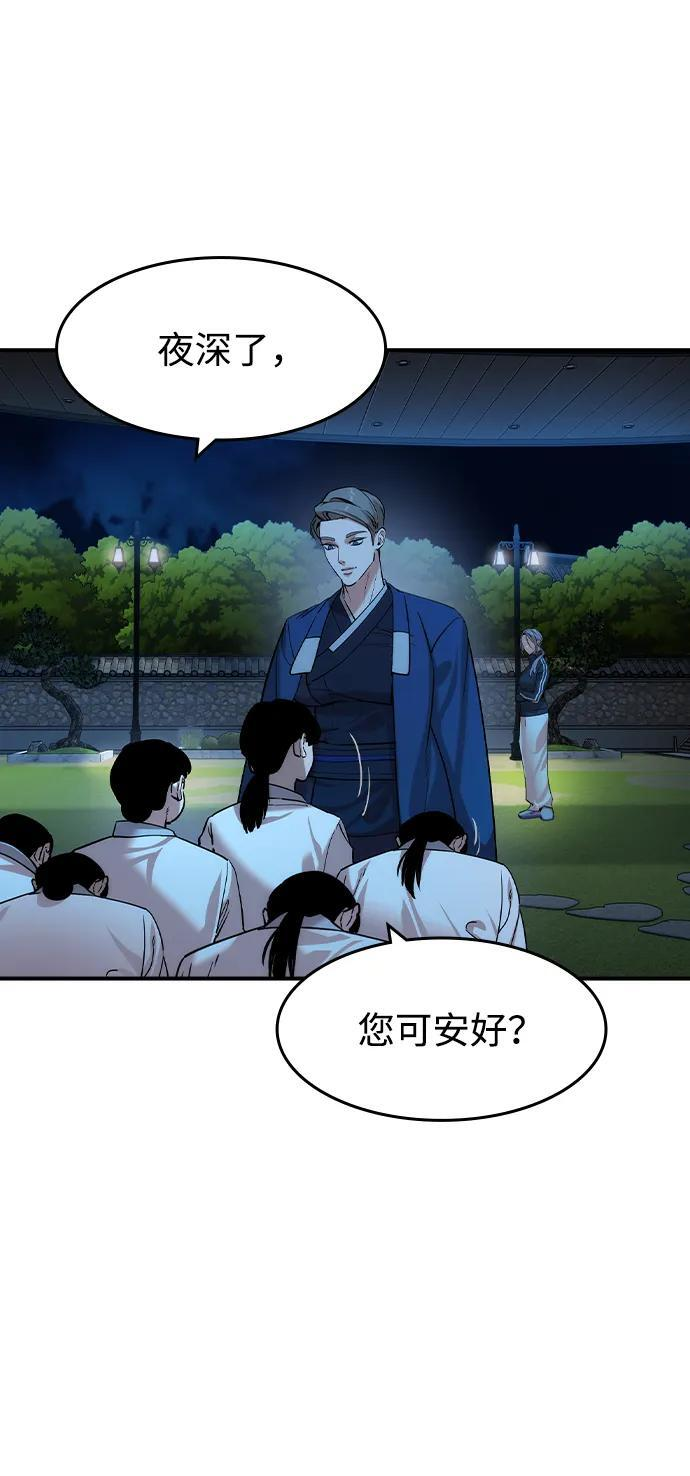 第53话 第47页