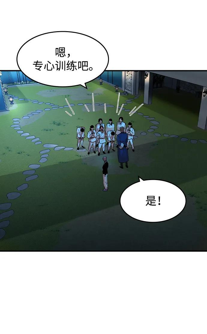 第53话 第48页