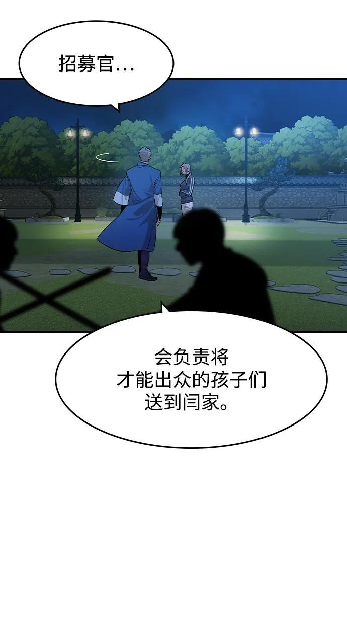 第53话 第50页