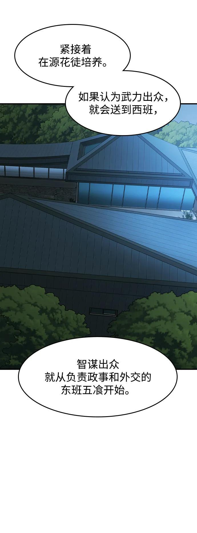 第53话 第51页