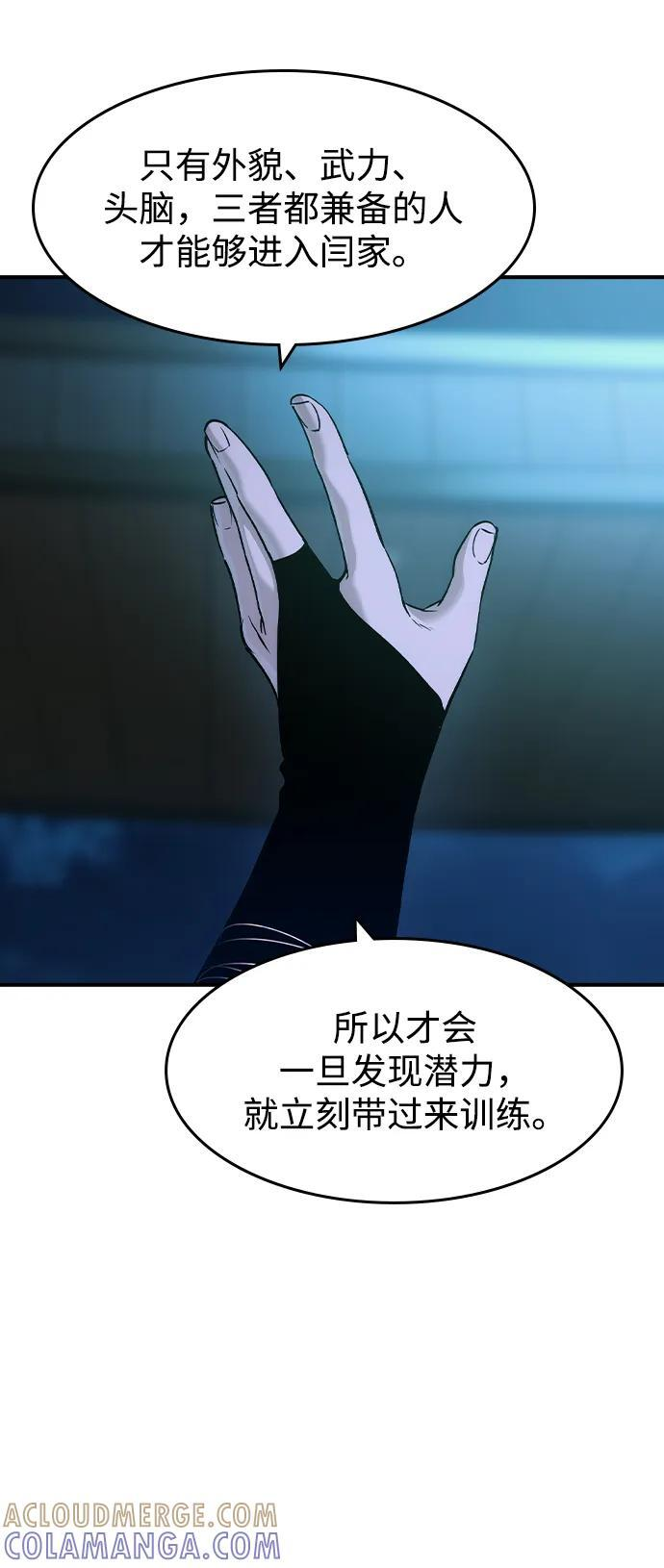 第53话 第52页