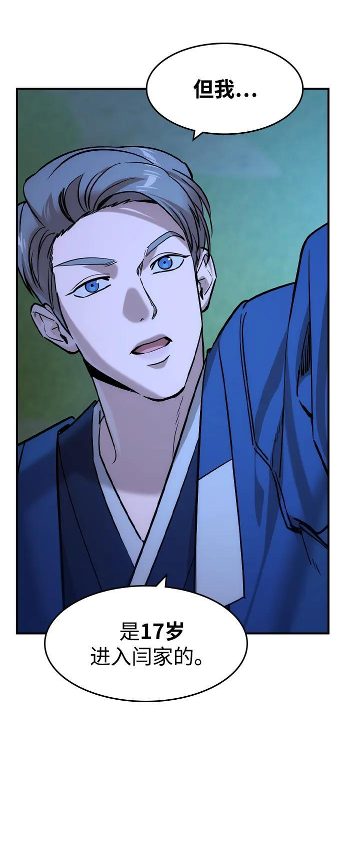 第53话 第53页