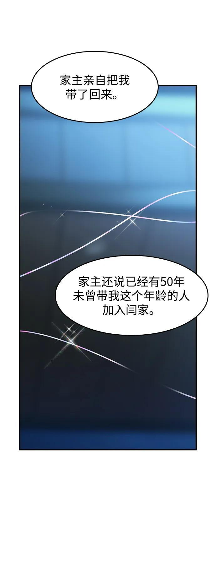 第53话 第54页