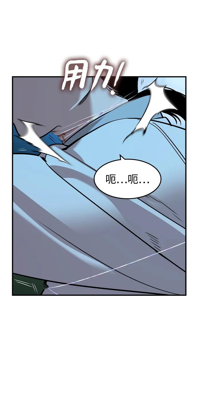 第53话 第57页