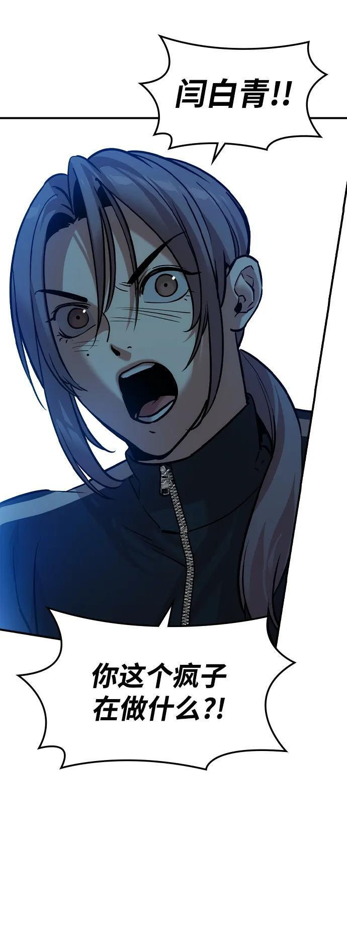 第53话 第59页