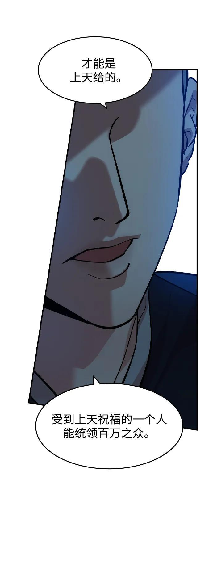 第53话 第60页