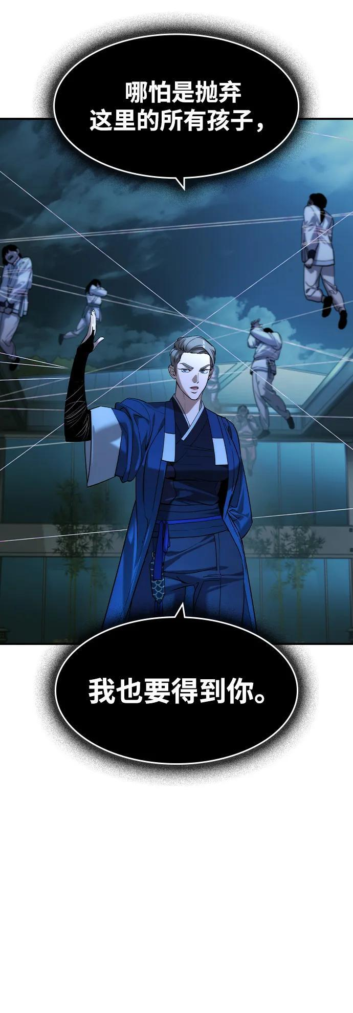 第53话 第62页