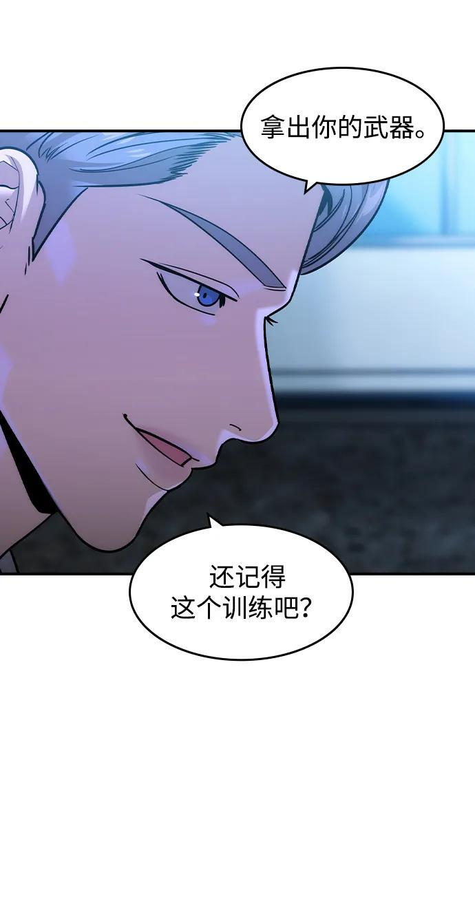 第53话 第63页