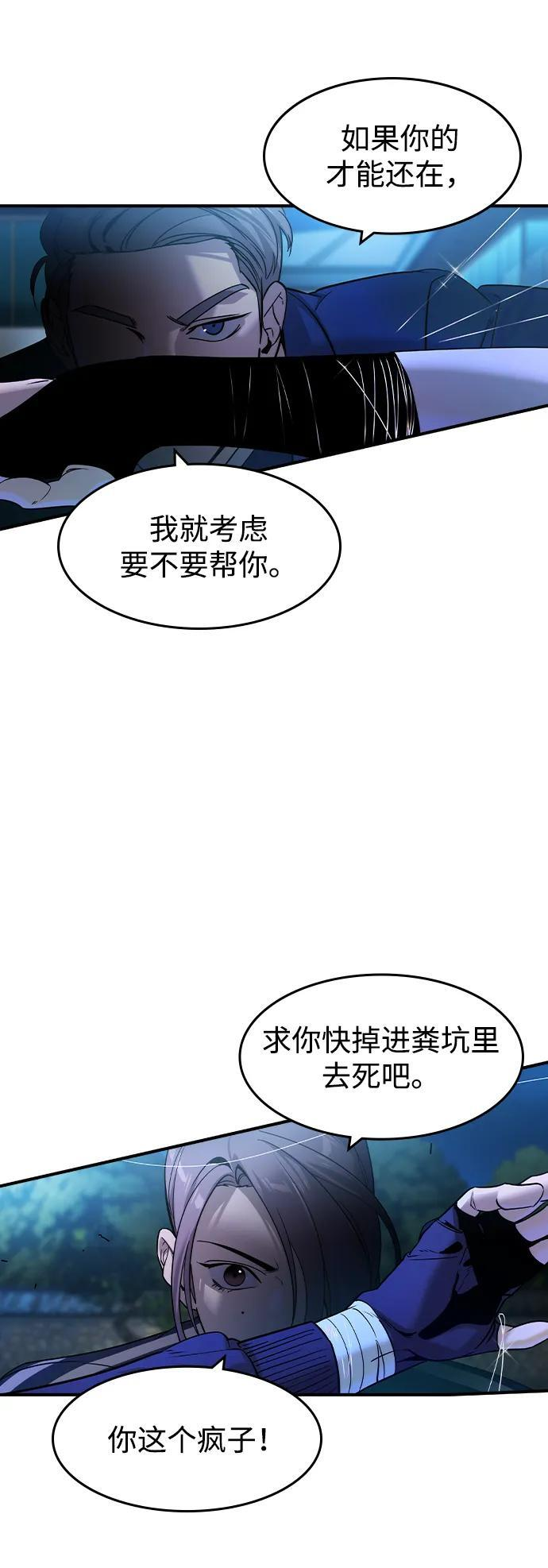 第53话 第65页