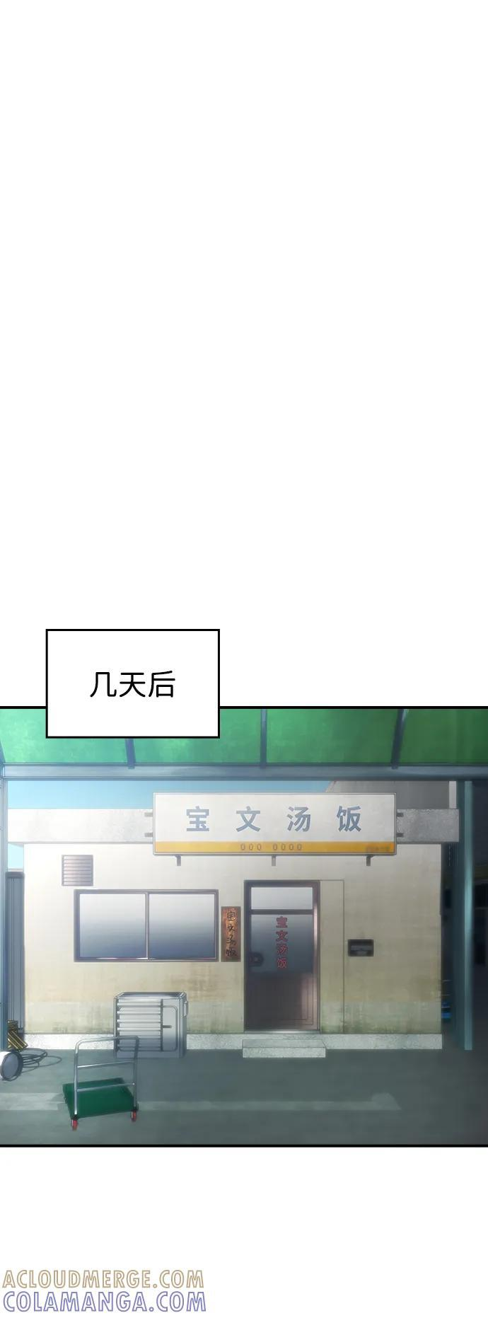 第53话 第67页