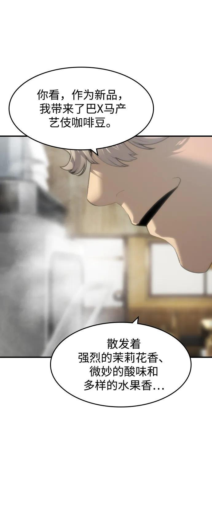 第53话 第68页