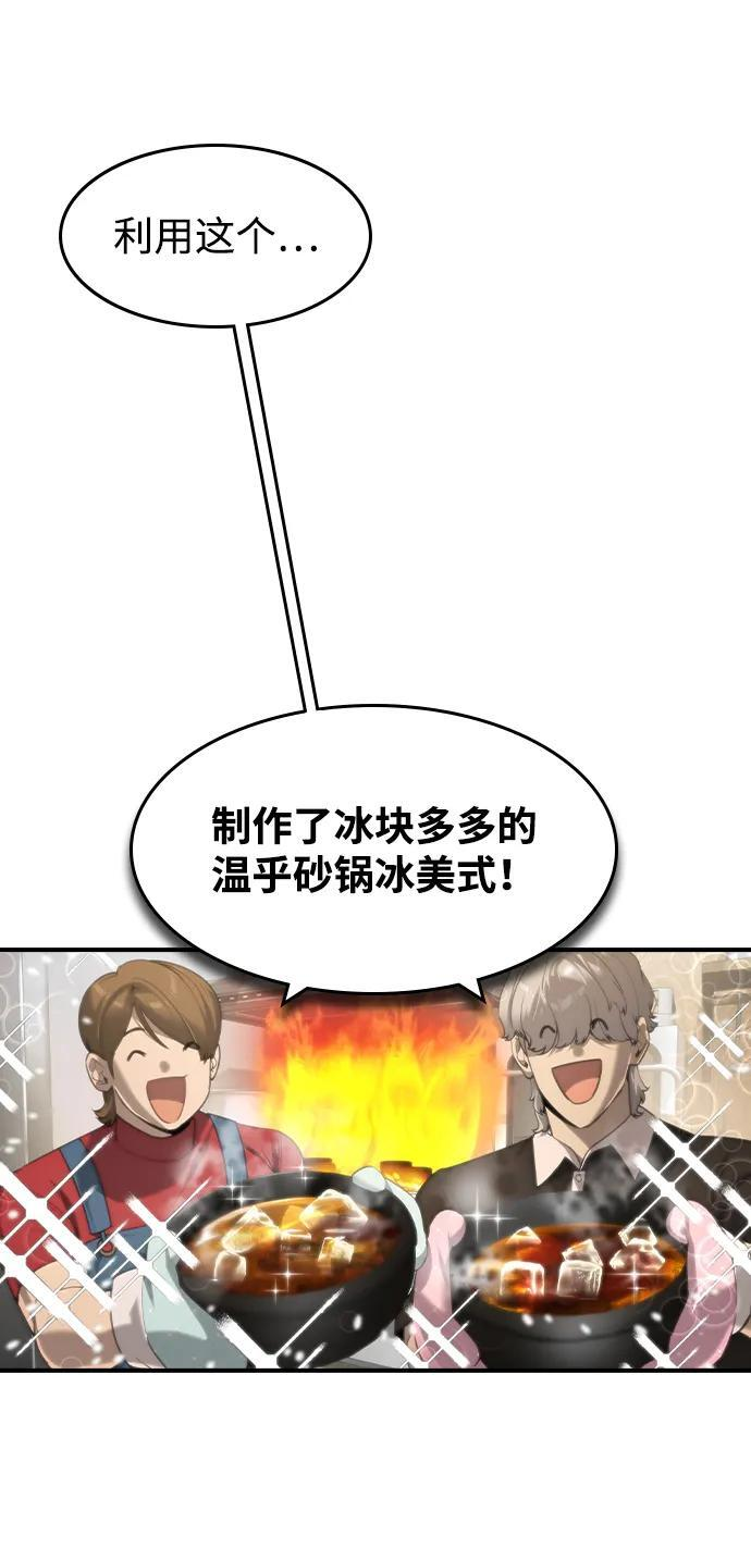 第53话 第69页
