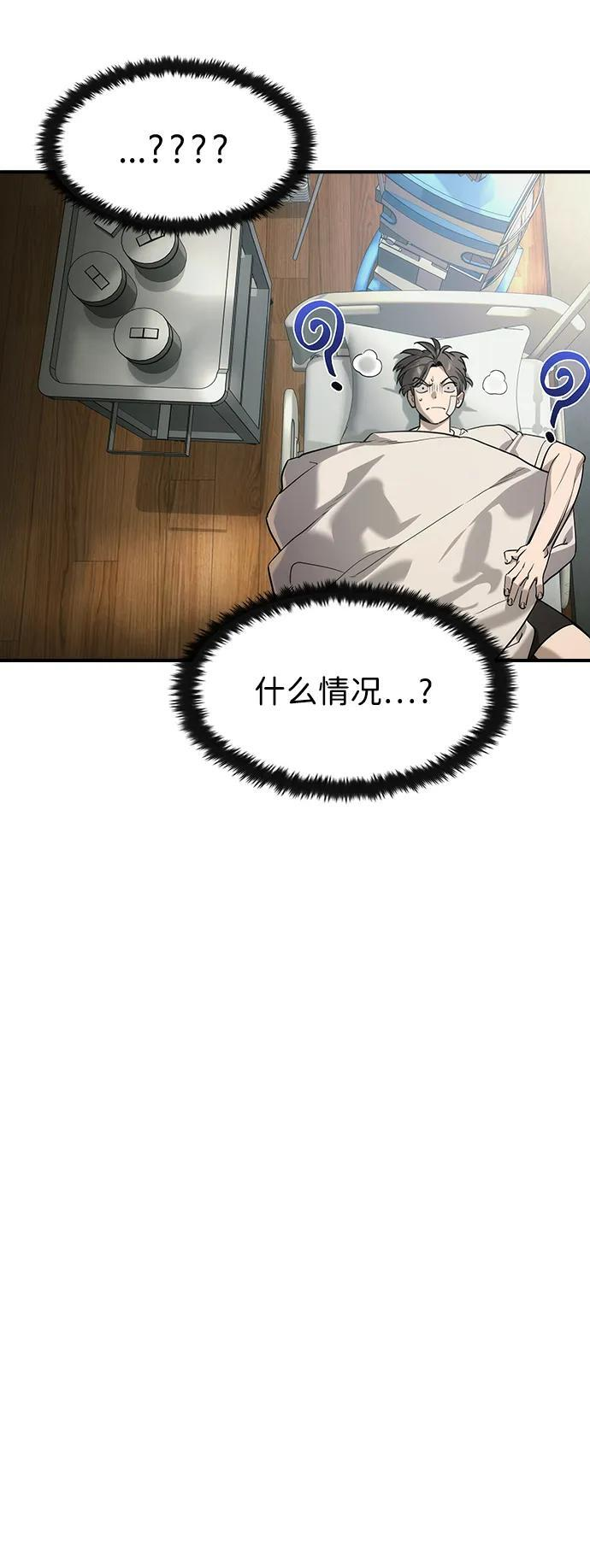 第53话 第71页