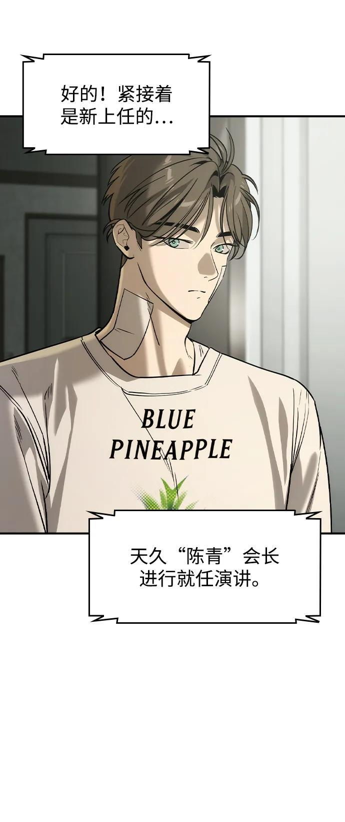 第53话 第72页