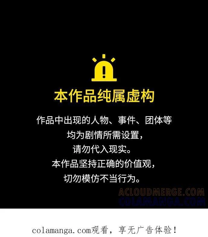 第54话 第1页
