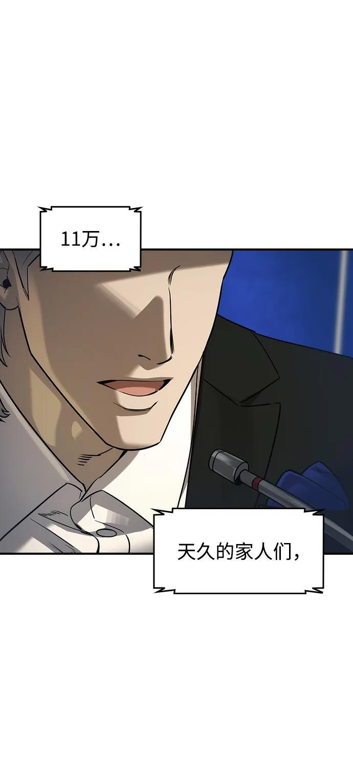 第54话 第2页