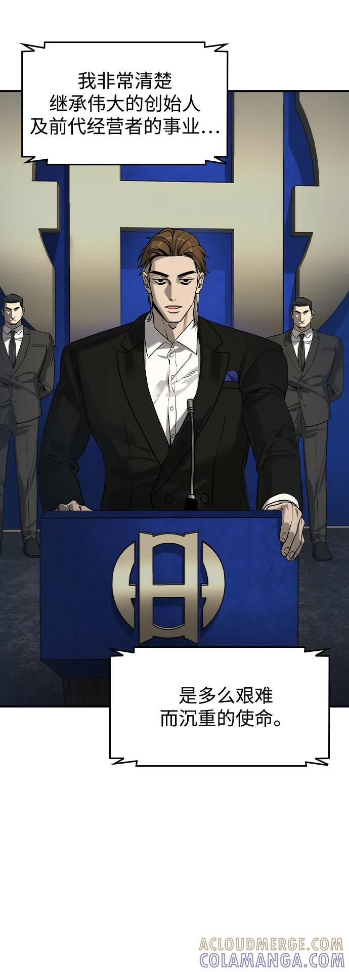 第54话 第4页