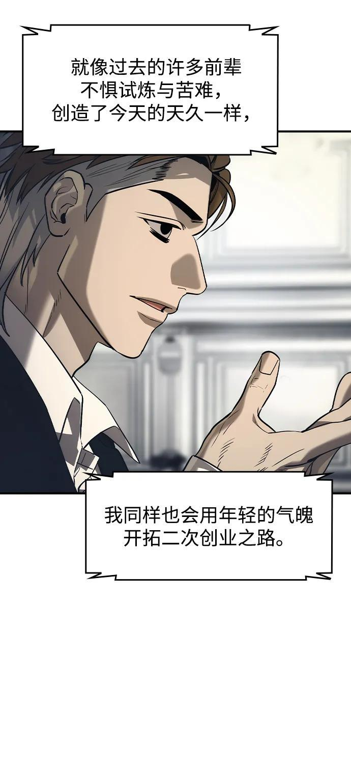 第54话 第5页