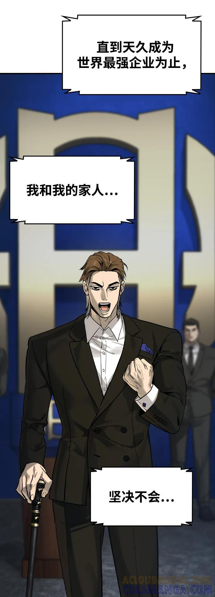 第54话 第7页