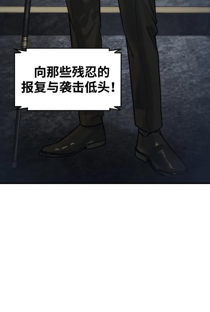 第54话 第8页