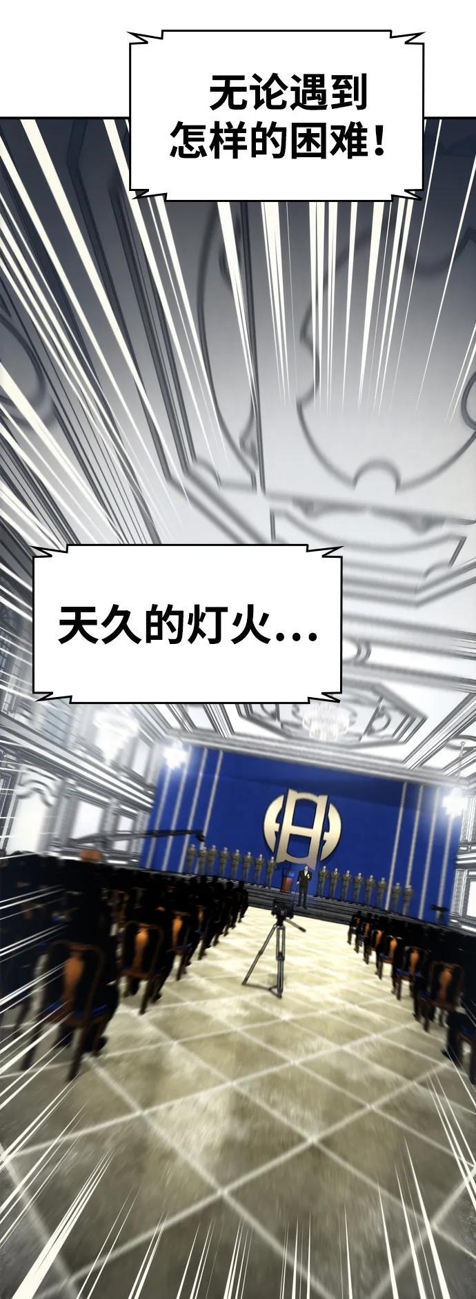 第54话 第9页