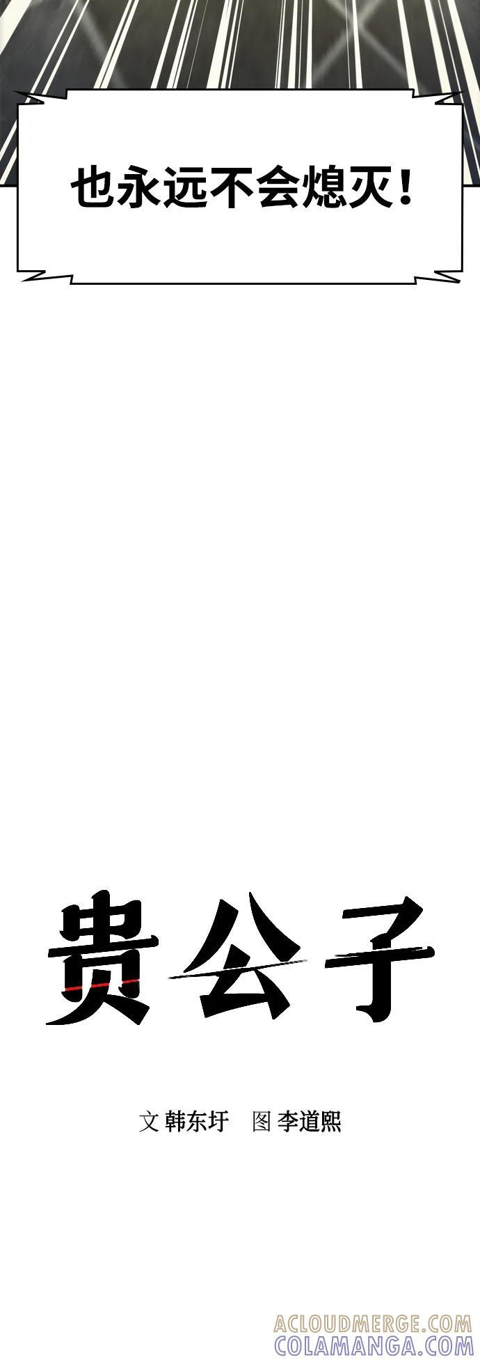 第54话 第10页