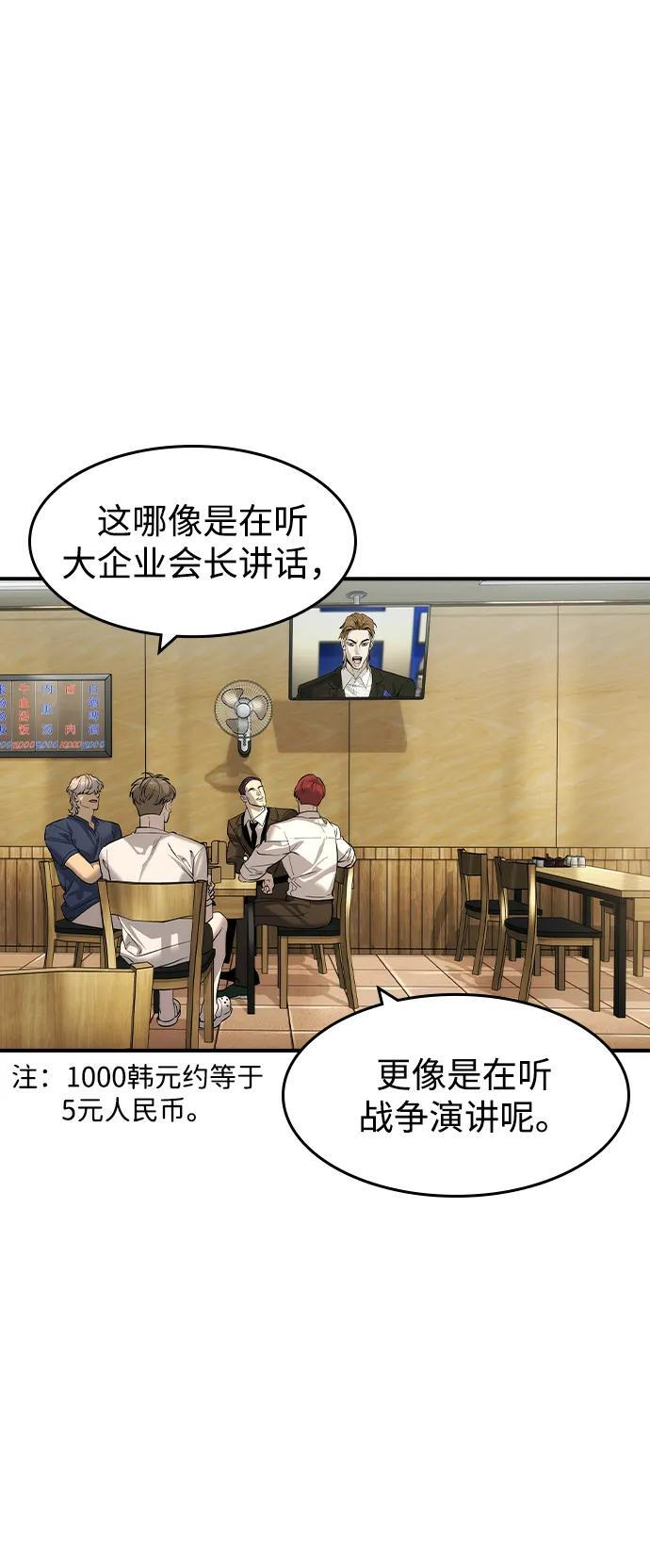 第54话 第11页