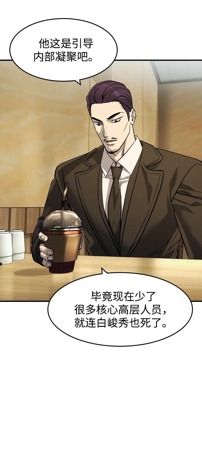 第54话 第12页