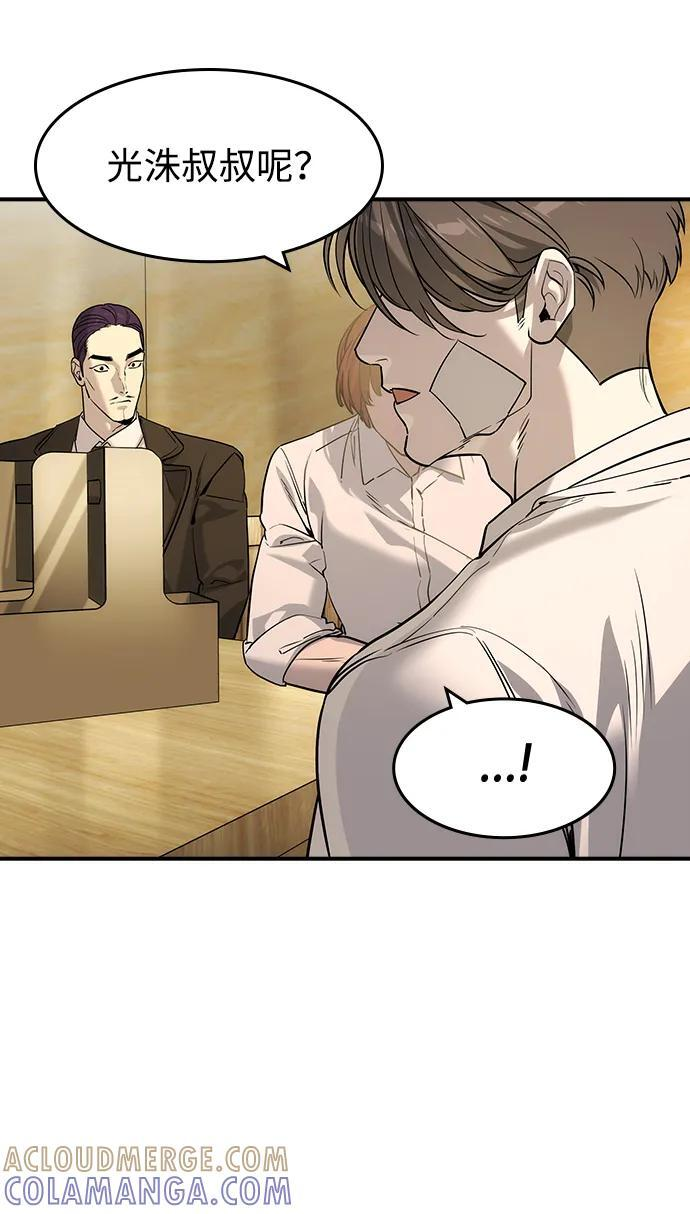 第54话 第13页