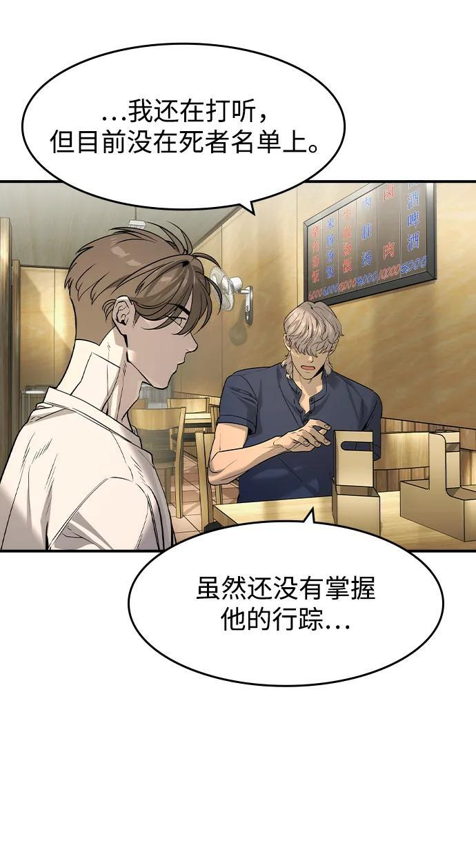 第54话 第15页