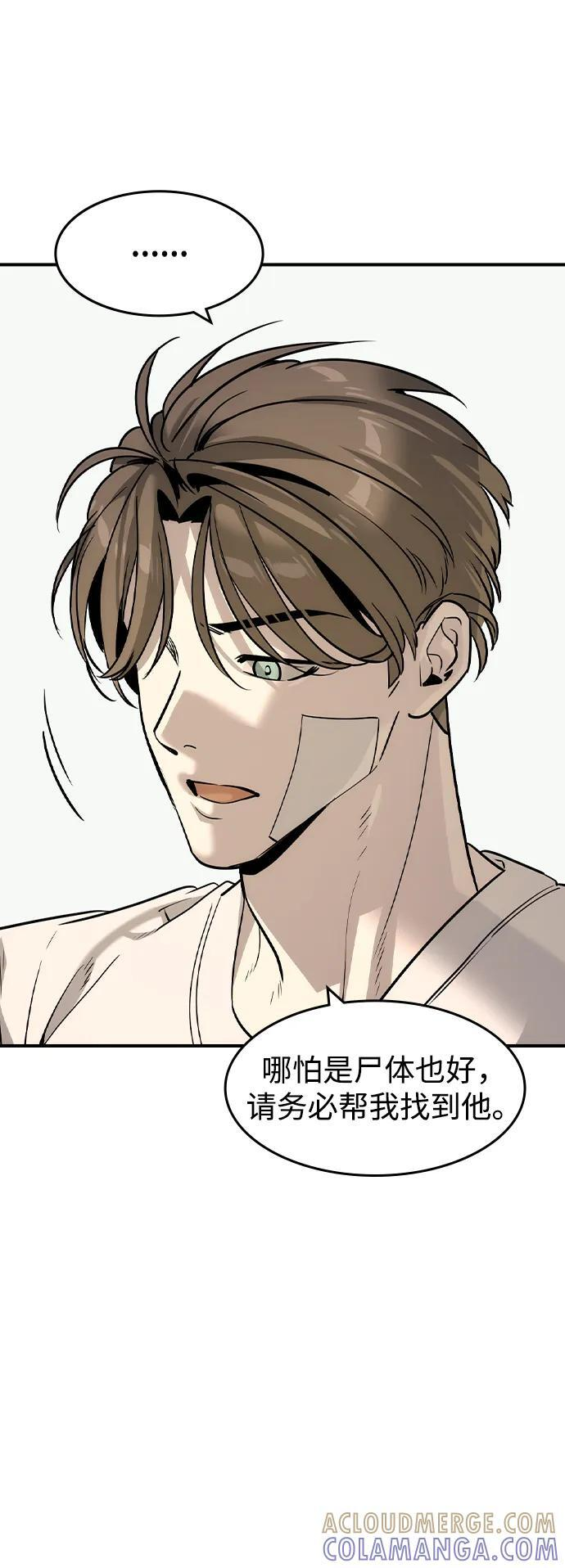 第54话 第16页