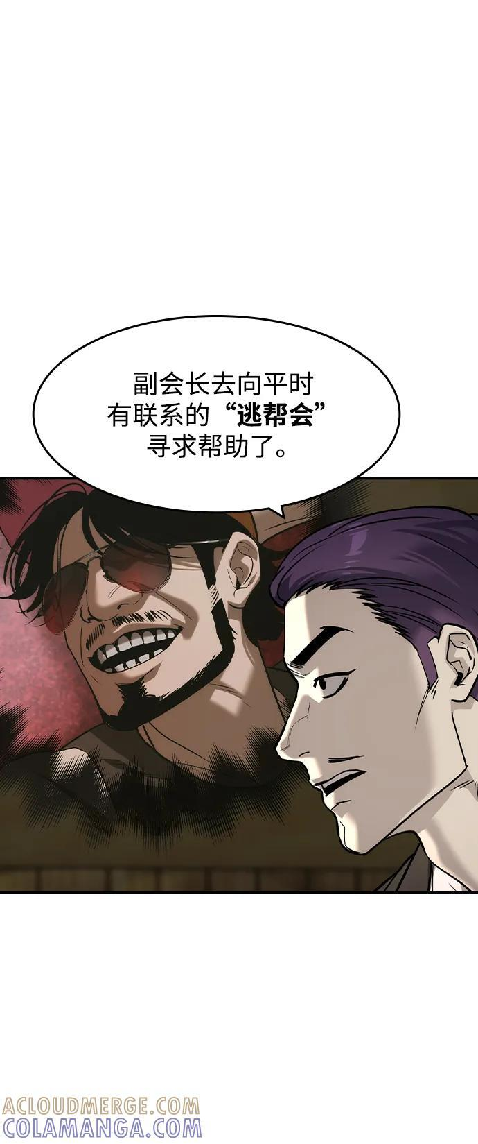 第54话 第22页