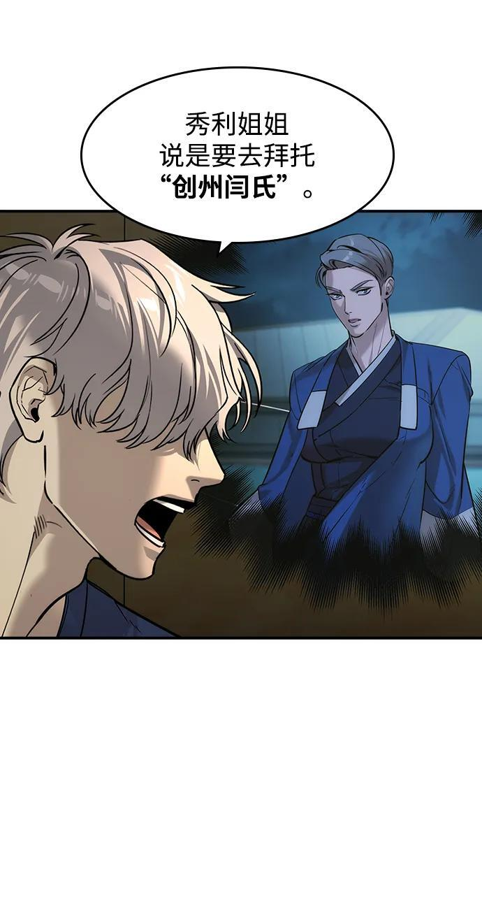 第54话 第23页