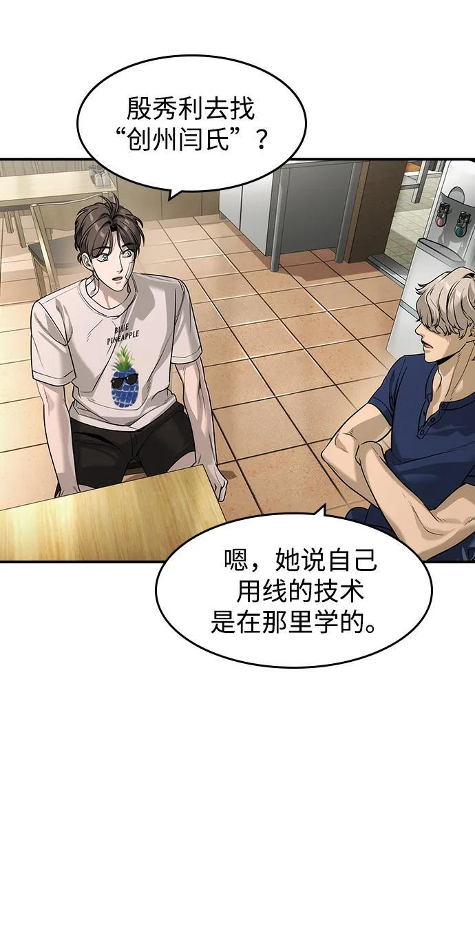 第54话 第24页