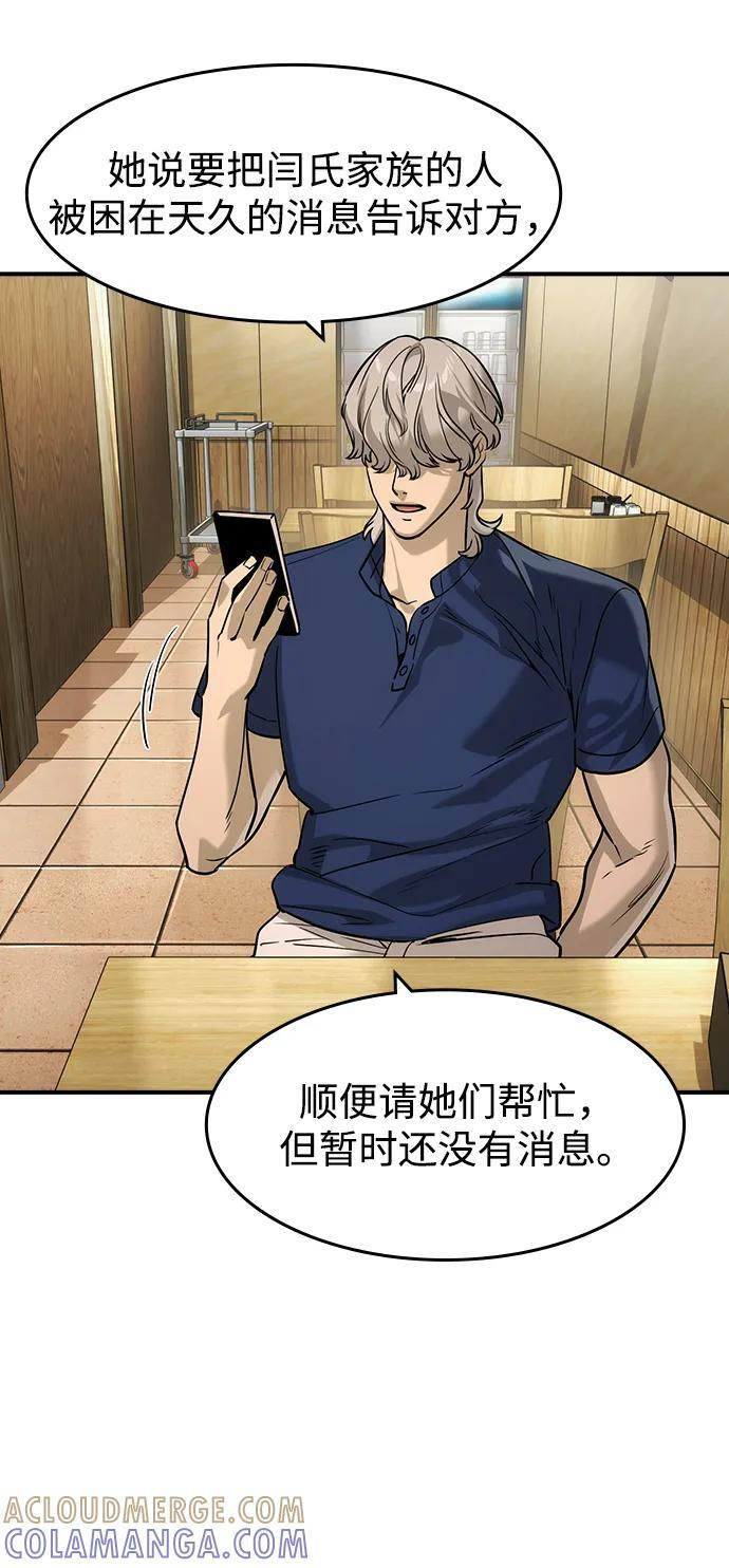 第54话 第25页
