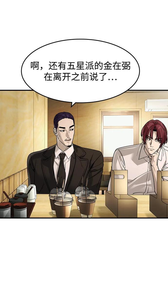 第54话 第26页