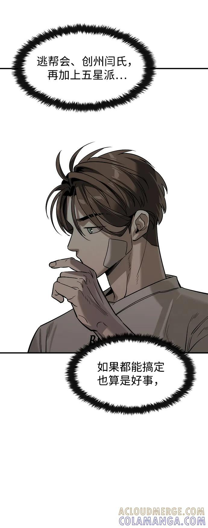 第54话 第28页