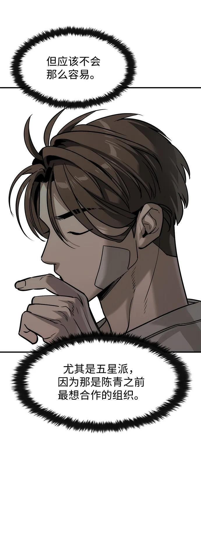 第54话 第29页