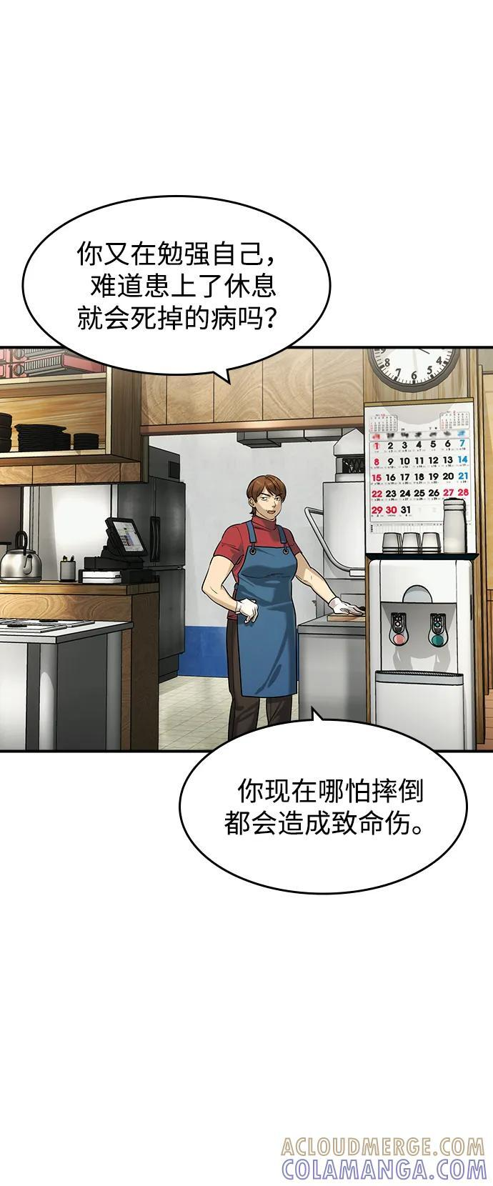 第54话 第31页