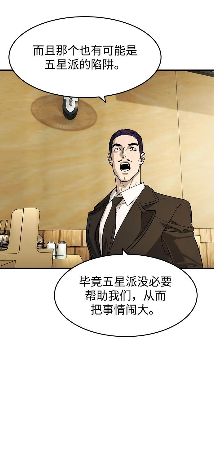 第54话 第32页
