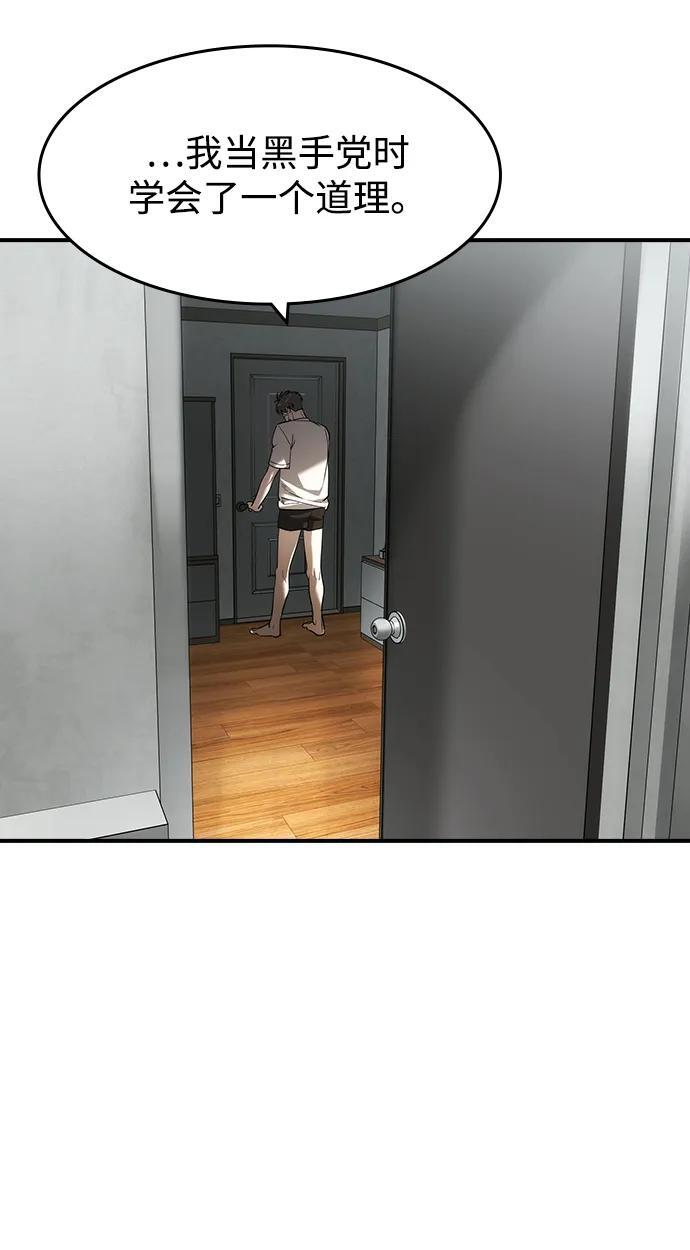 第54话 第33页