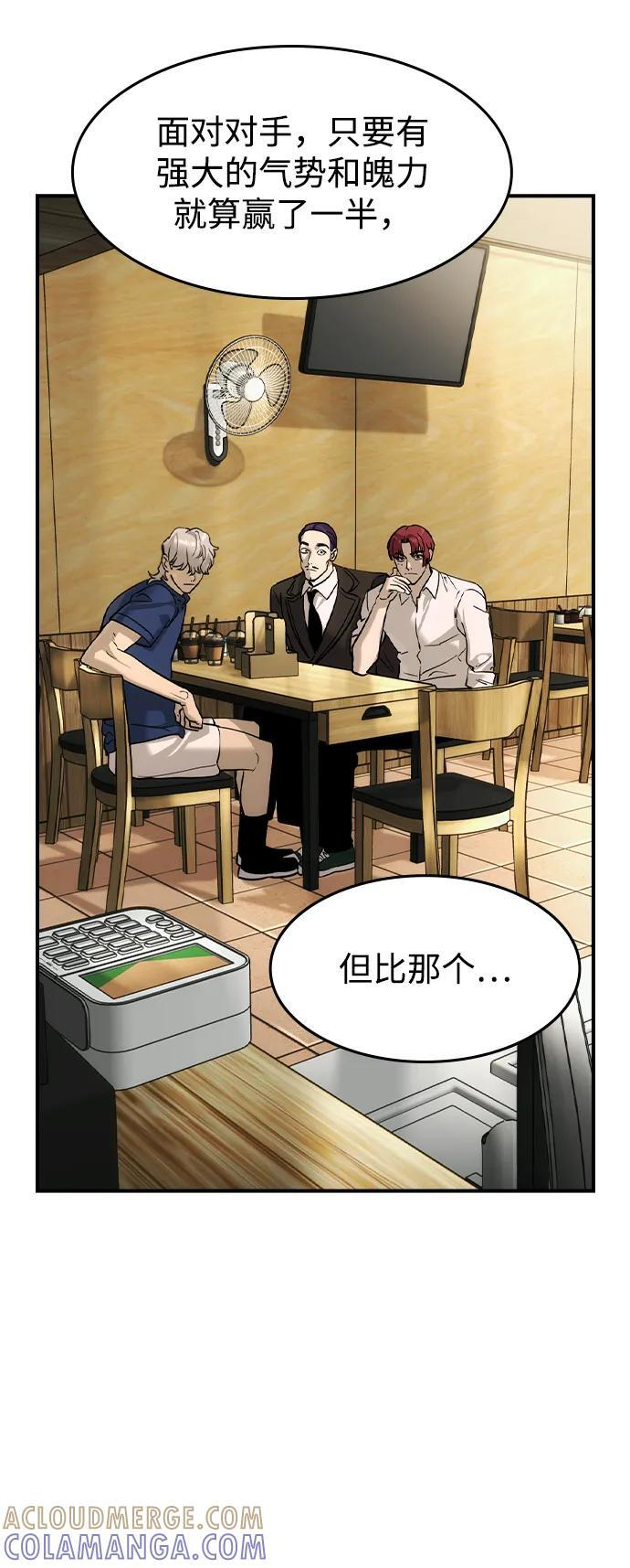 第54话 第34页