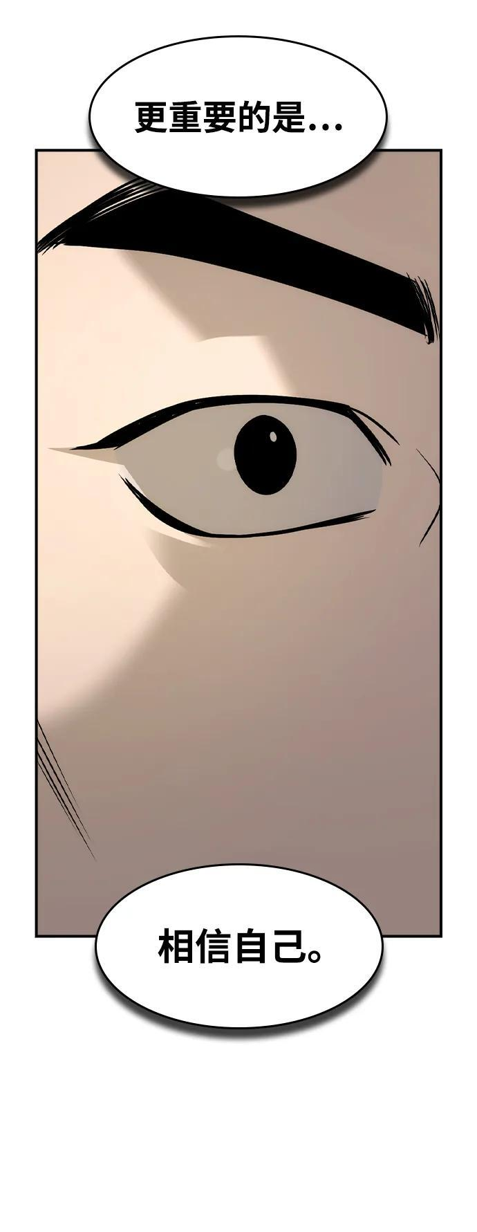 第54话 第35页