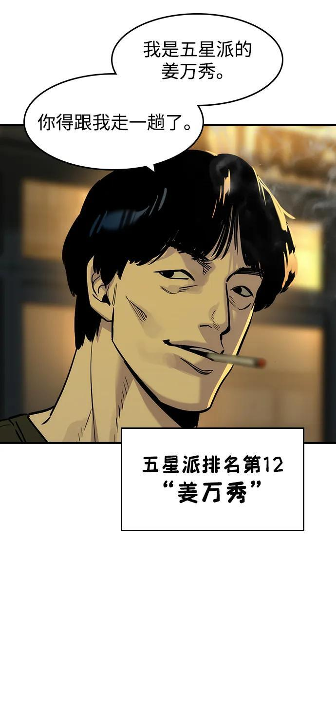 第54话 第41页
