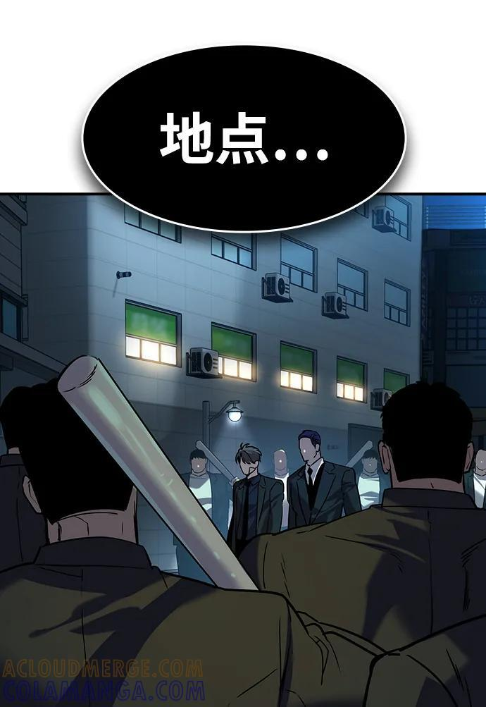 第54话 第43页