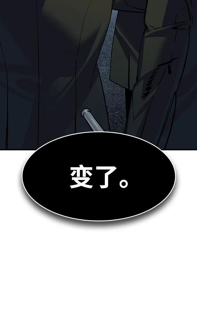 第54话 第44页